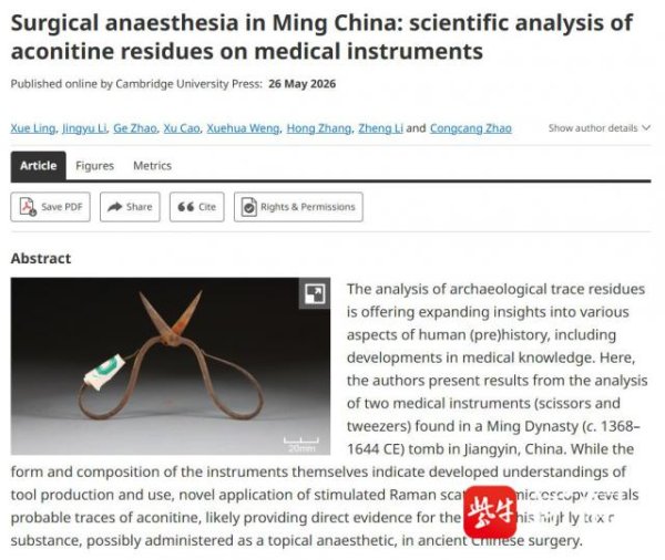 百家乐Android/通用版APP最新版 专访明代麻醉药考虑认真东谈主赵丛苍：看到扫尾第一反馈是诧异，曾反复阐发仪器参数