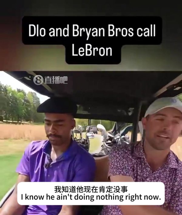 国际足联世界杯赛事入口 关联真好！好友念念要詹姆斯亲签球衣 拉塞尔径直现场打视频要到