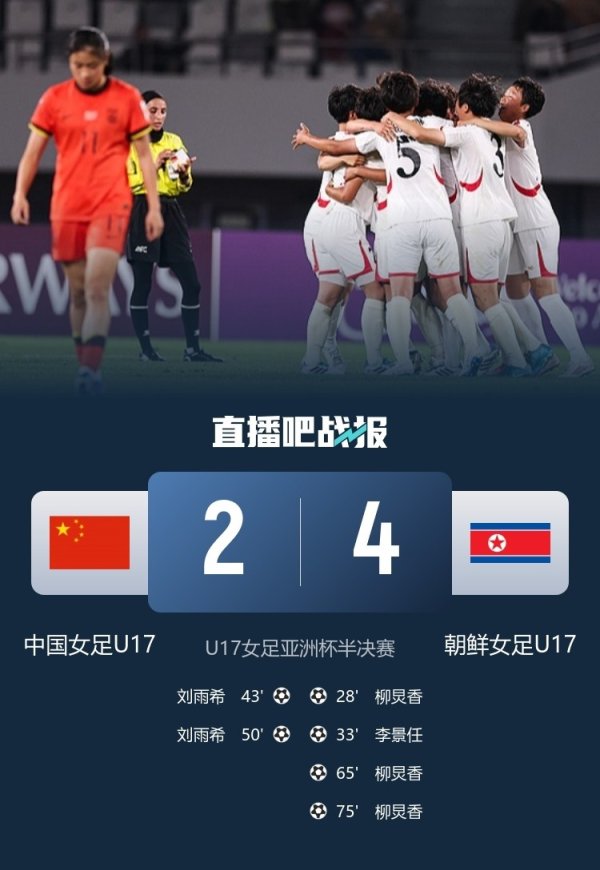 国际足联世界杯赛事入口 梅开二度！刘雨希：人人拼到了终末，敌手很强没赢下额外缺憾