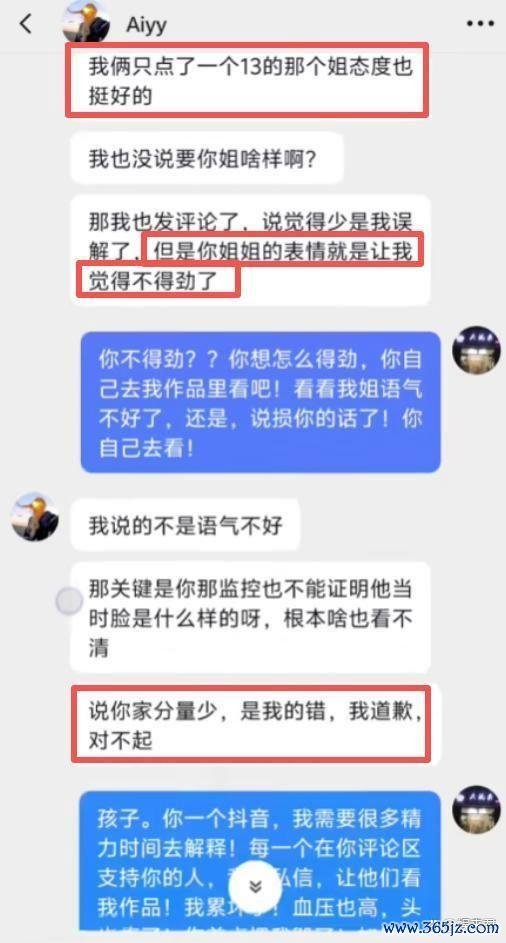两女子差评米线量少被“打脸” 真相曝光激勉热议