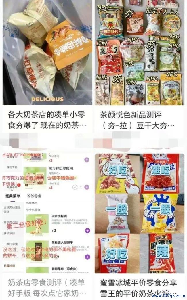 1元干脆面、2元薯片、3元核桃仁，年青东说念主皆流行到奶茶店“进货”吗？